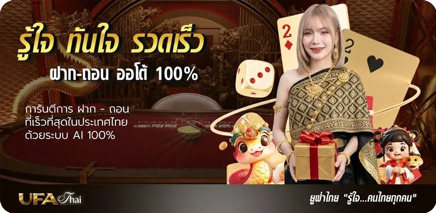 โปรโมชั่น ถ่ายทอดสด แมนยู วันนี้ ใหม่ — โปรโมชั่นสมาชิกใหม่