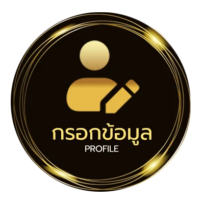 ข้อมูลสมาชิก ถ่ายทอดสด แมนยู วันนี้