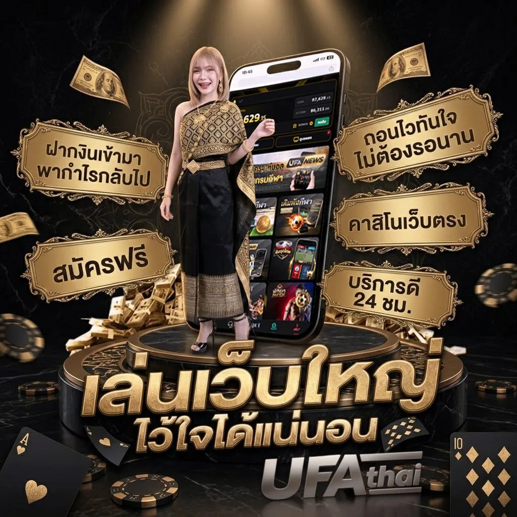 ถ่ายทอดสด แมนยู วันนี้ แบนเนอร์แบรนด์ — เว็บตรง UFABET
